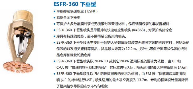 倉(cāng)庫(kù)噴淋保護(hù)解決方案產(chǎn)品選擇