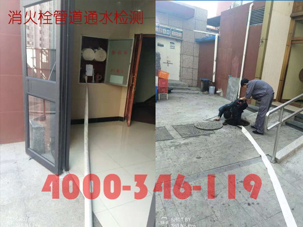 北京<a href=http://www.xiaofangweibao.com target=_blank class=infotextkey>消防維保</a>室外消火栓<a href=http://m.neimgu.cn/weibao/ target=_blank class=infotextkey>維保檢測</a>