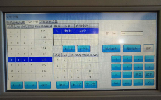 防火門(mén)監(jiān)控系統(tǒng)調(diào)試詳細(xì)步驟