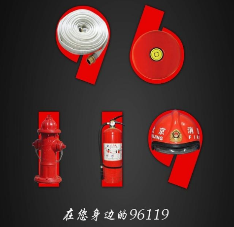 消防安全違法或火災(zāi)隱患,消防舉報(bào)電話(huà)96119